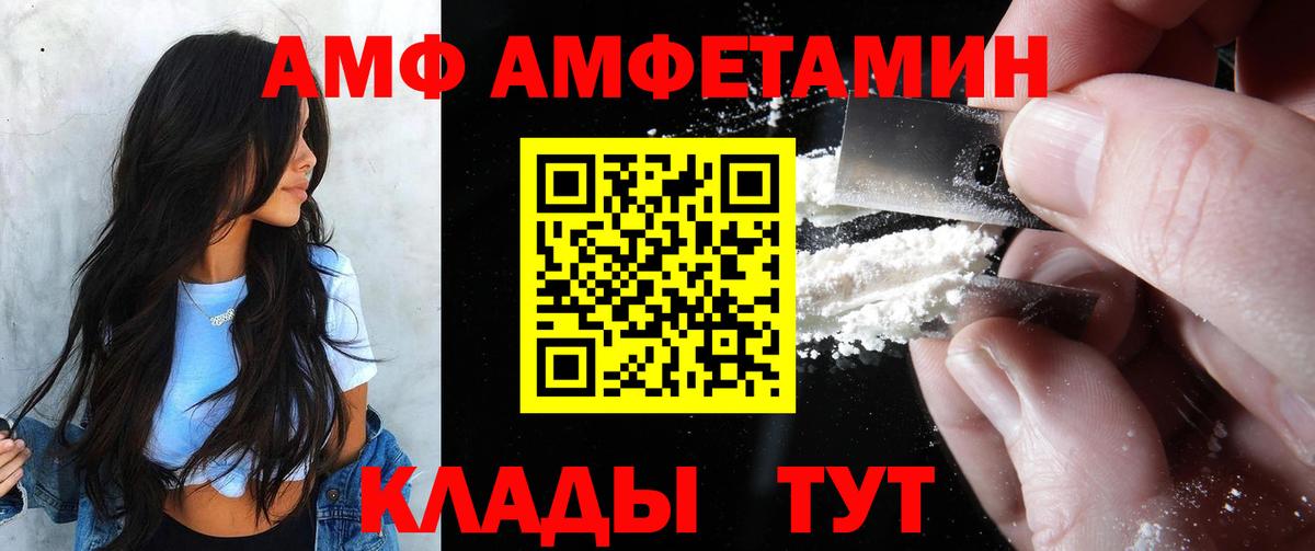 АМФ Розовый Шарыпово