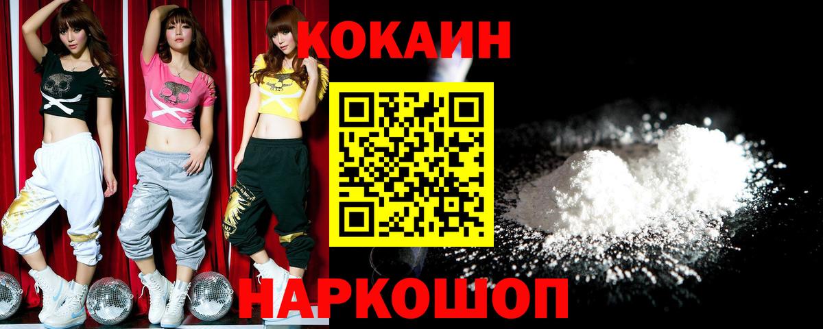 Cocaine Fish Scale  КОКАИН  Шарыпово  Вход с VPN  Cocaine Эквадор 