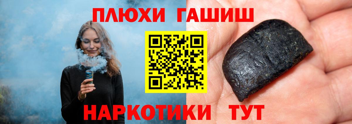 ГАШИШ Cannabis Шарыпово