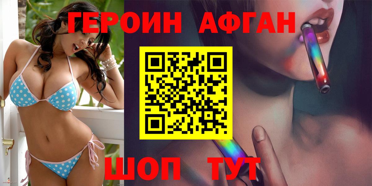 Шарыпово  ГЕРОИН хмурый  ГЕРОИН  Вход с VPN 