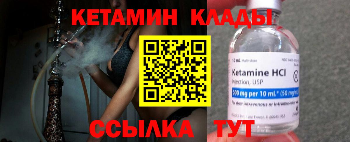 Кетамин VHQ  Вход с VPN  Шарыпово  КЕТАМИН VHQ 