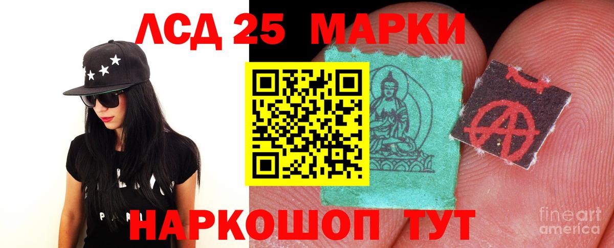 ЛСД экстази кислота Шарыпово