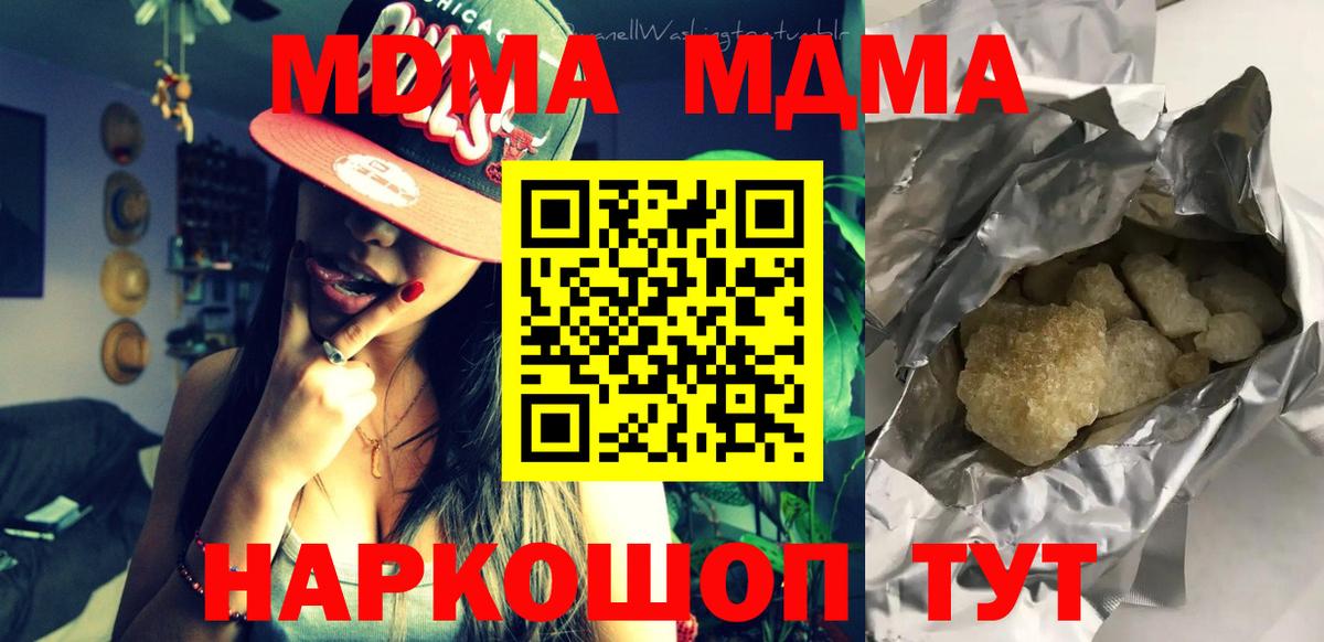 МДМА Molly Шарыпово
