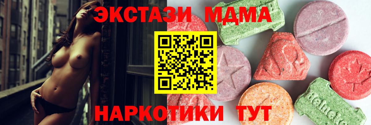 MDMA VHQ  Вход с VPN  Шарыпово  MDMA  MDMA кристаллы 