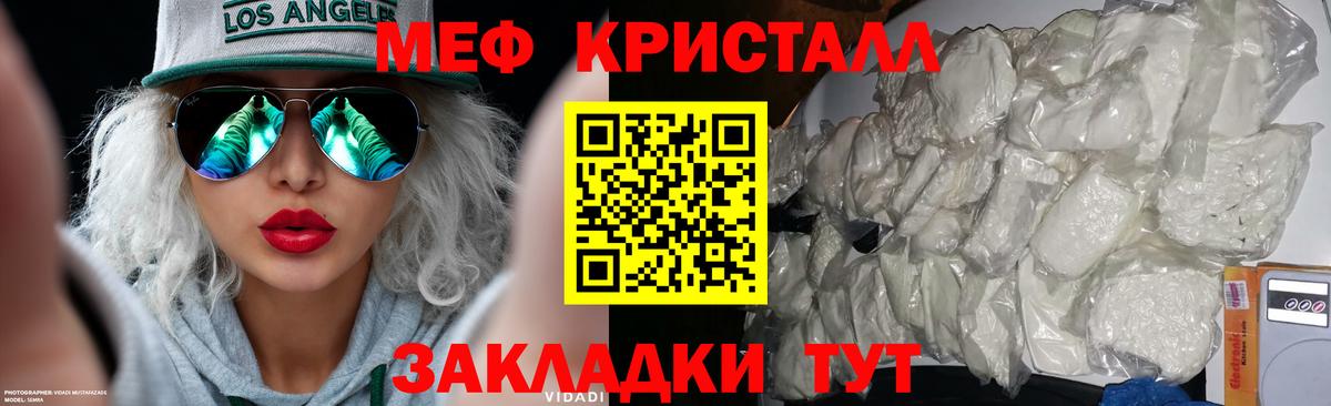 Мефедрон VHQ  Мефедрон  Шарыпово  Меф кристаллы  Вход с VPN 