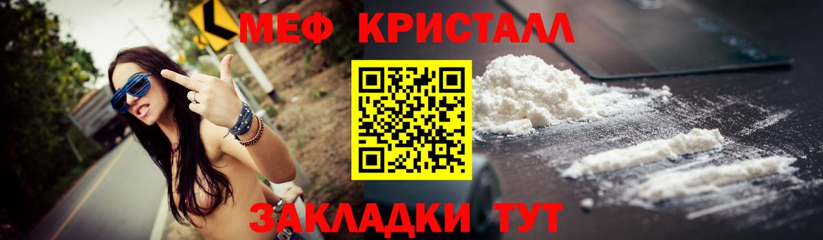 Меф мяу мяу Шарыпово