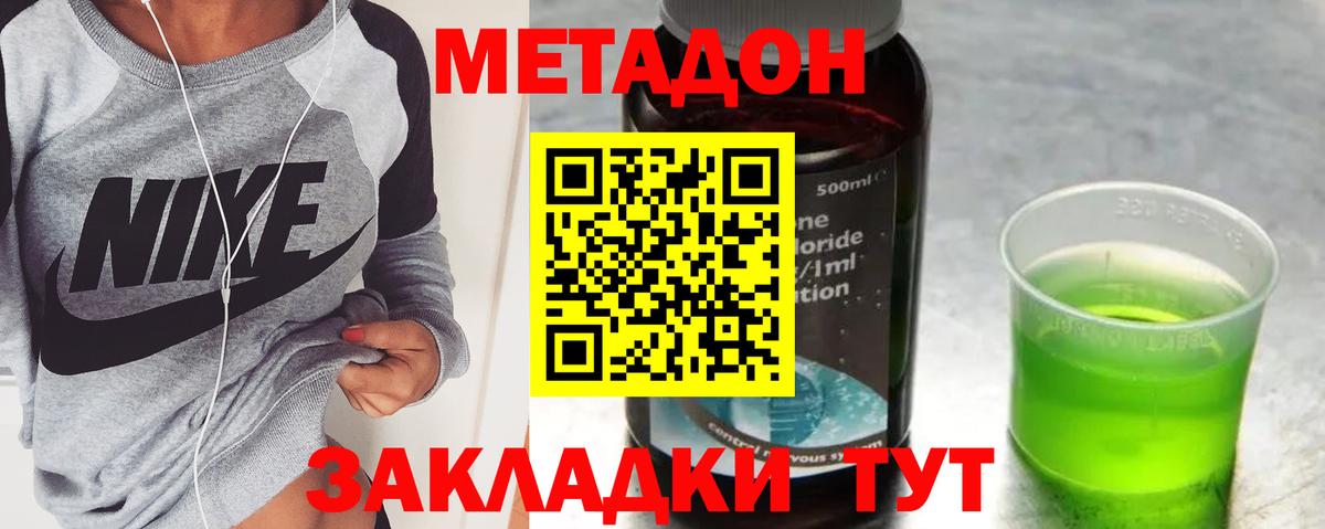 Метадон белоснежный  МЕТАДОН methadone  Вход с VPN  Шарыпово 