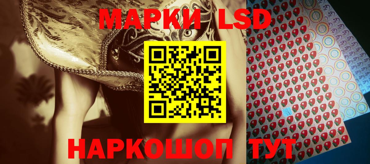 Наркотические марки 1,8мг  Наркотические марки 1,8мг  Шарыпово  Вход с VPN 