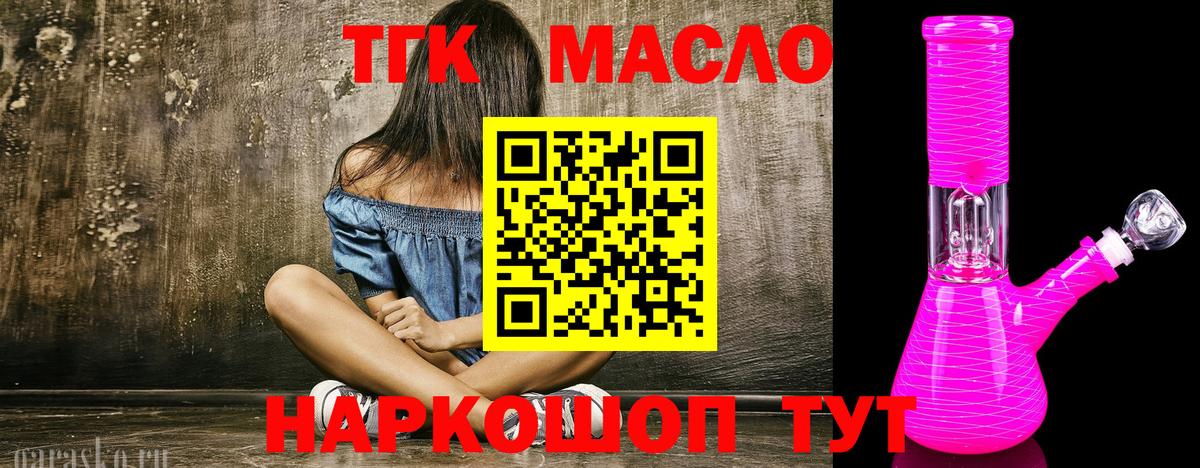 ТГК вейп Шарыпово